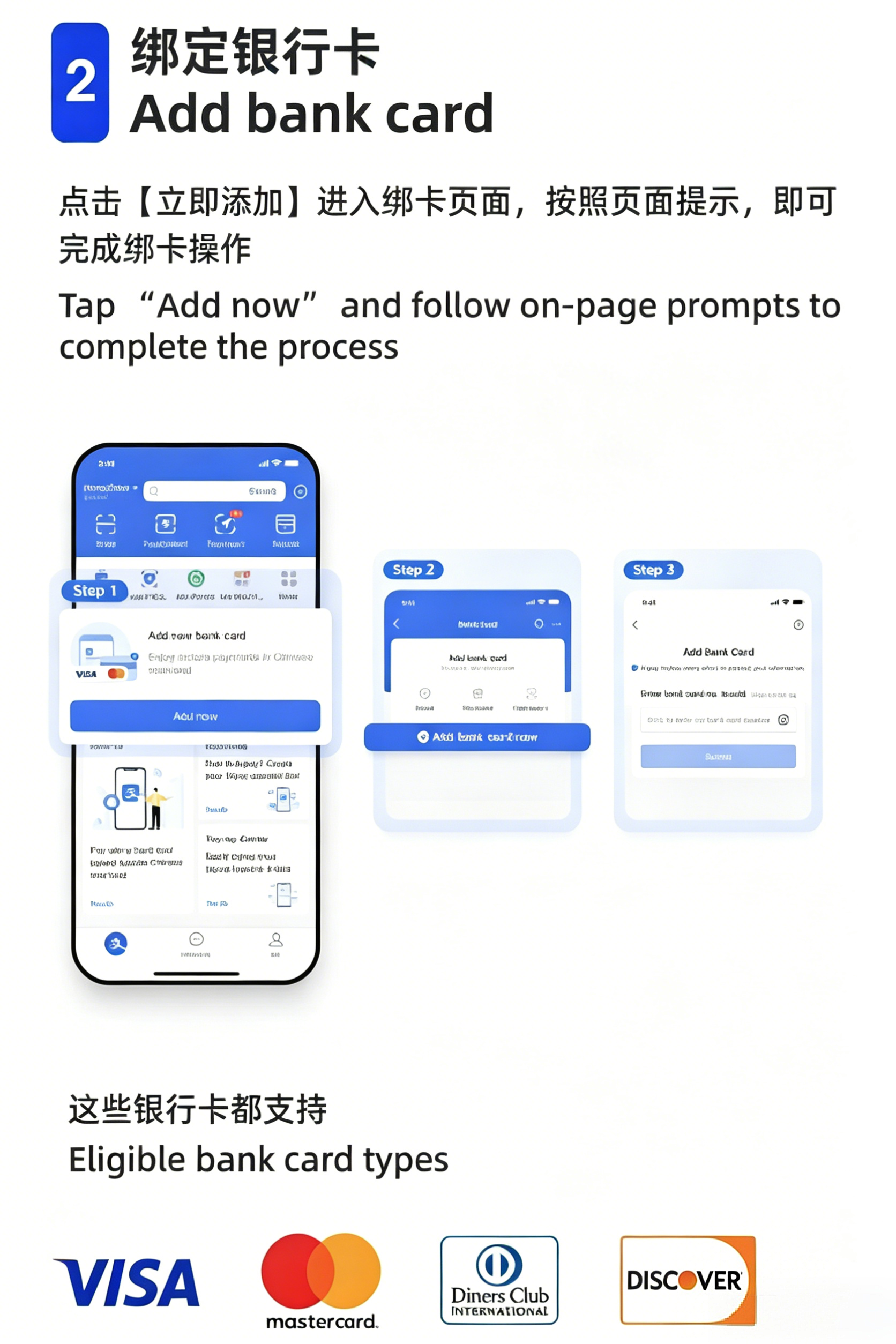 Binding an international Visa or Mastercard to Alipay — navigate to Bank Cards, tap Add, and enter your card details