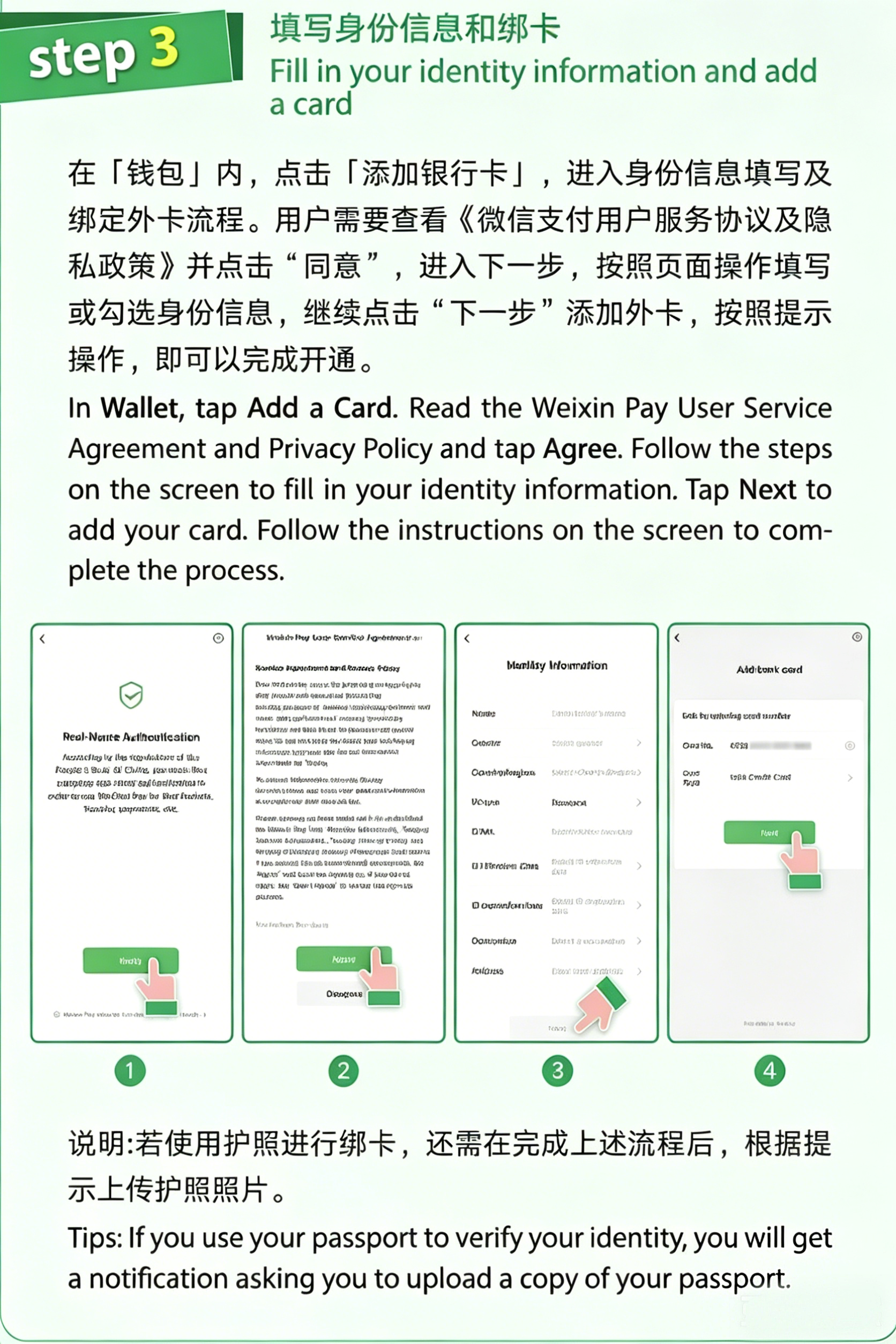 Bind your international card to WeChat Pay — upload passport, verify identity, then add Visa/Mastercard